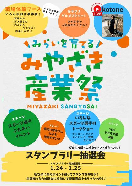 イベント（高校生FPによるマネーセミナー）